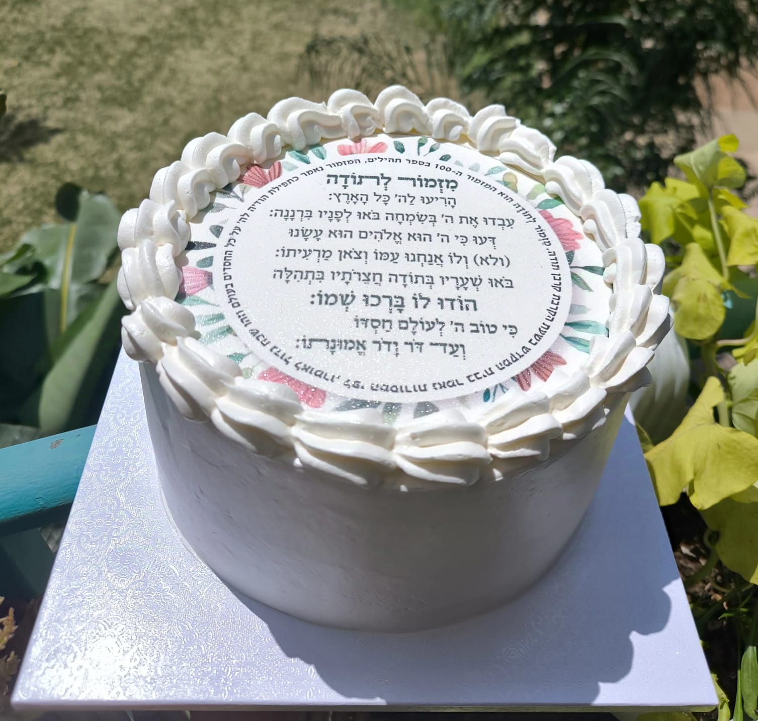 עוגת מזמור לתודה