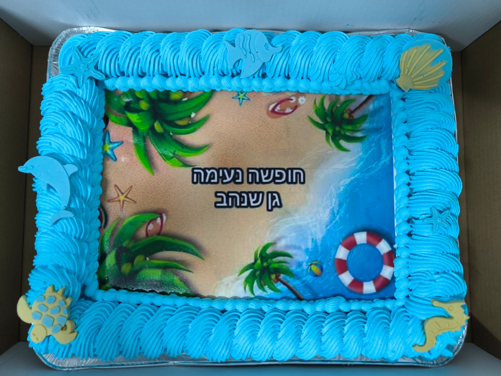 עוגת סוף שנה